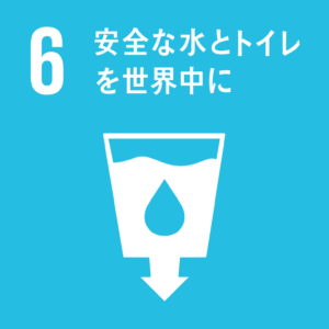 SDGs目標6のゴール／ターゲットと指標：安全な水とトイレを世界中に / すべての人々の水と衛生の利用可能性と持続可能な管理を確保する